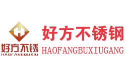 江蘇好方不銹鋼有限公司